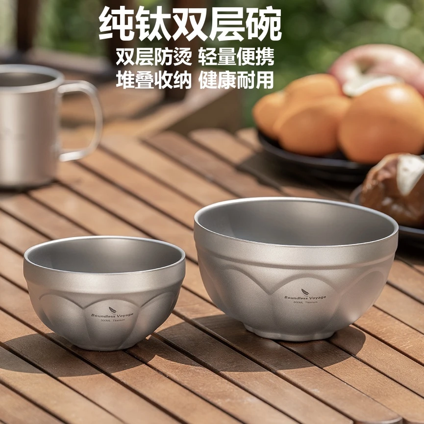 纯钛饭碗双层户外餐具套装便携加厚易洁露营耐摔食品级汤碗面碗大
