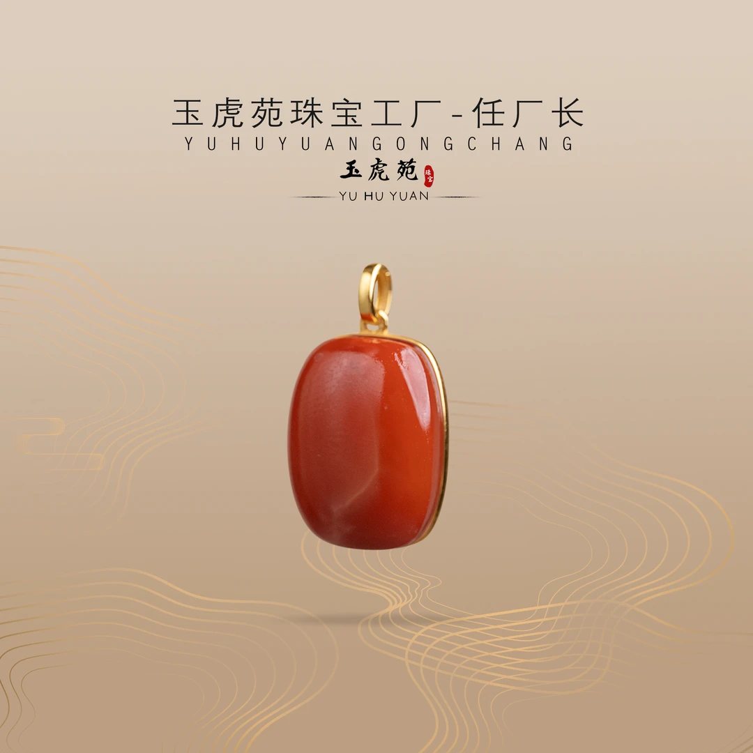 【任厂长】南红长方形包镶18K金吊坠（MFC8953）发一件，多样性发