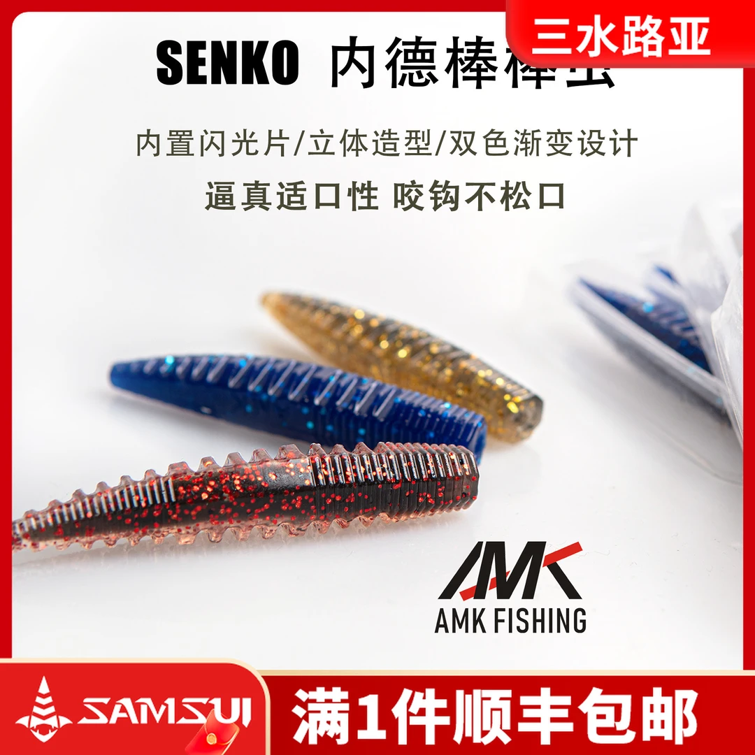 AMK进出口路亚SENKO棒棒虫浮水面条虫假饵内德黑坑鲈鱼鳜鱼钓组饵