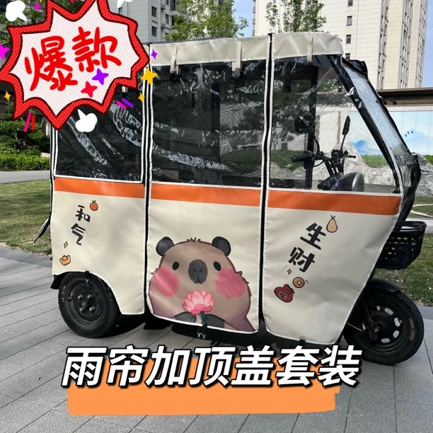 小巴士三轮车刀刮布雨帘加顶盖防风保暖加厚雨帘内纱窗四季雨帘