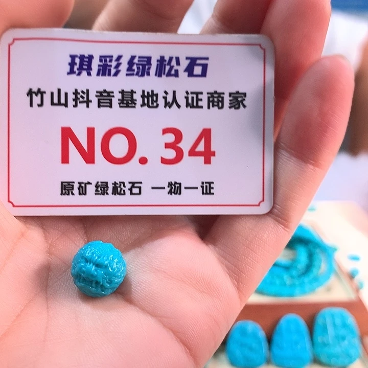 未镶嵌绿松石珠宝奇石