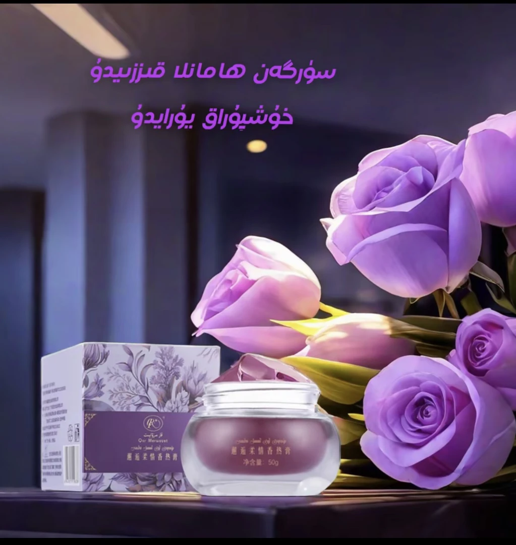 黑珍珠karmarwayit muhabbat meyi植物精粹爱情热香油高浓度香氛