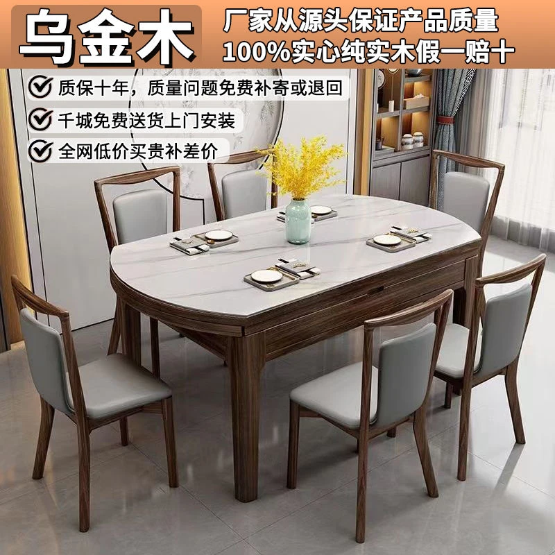 乌金木实木岩板餐桌组合新中式伸缩方圆两用饭桌家用小户型可伸缩