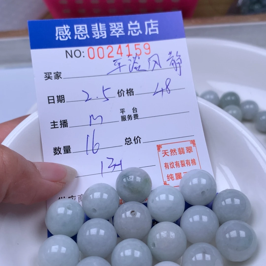 翡翠手链足铂镶嵌平**静