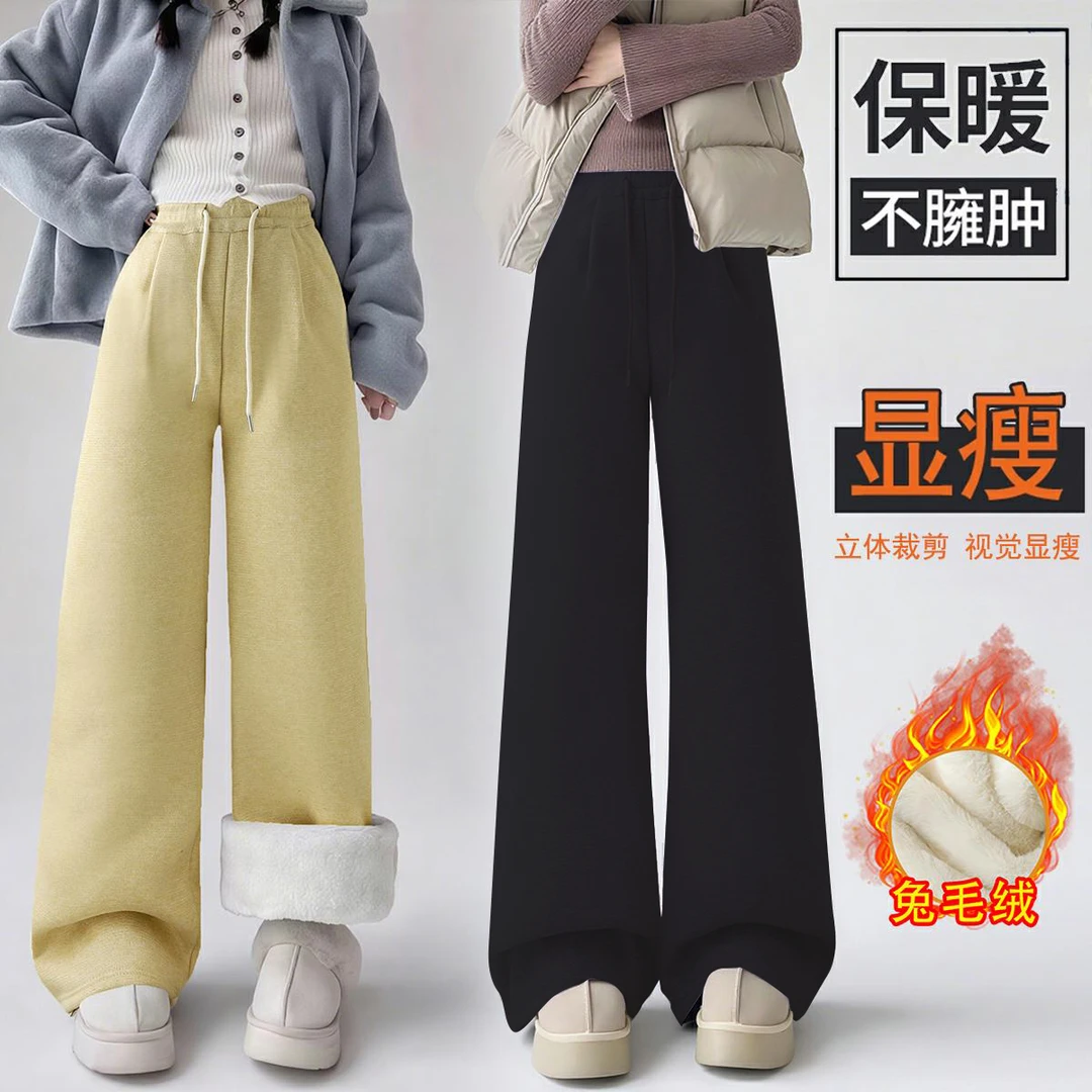 2025新款慵懒风直筒裤女童仿兔毛裤宽松高腰显瘦高级感拖地裤亲子