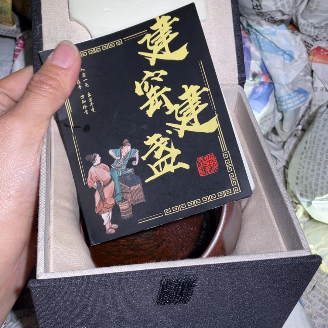 茶盏建盏直播间链接