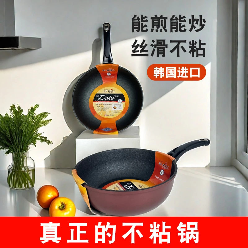 【28/30单】韩国原装进口酒红不粘锅炒锅平底锅煎锅通用燃气电磁炉