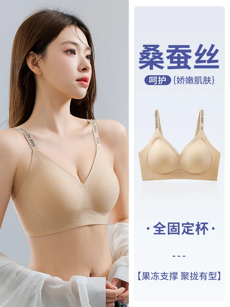 全固定杯果冻内衣聚拢立体字母收副乳提拉防下垂女文胸
