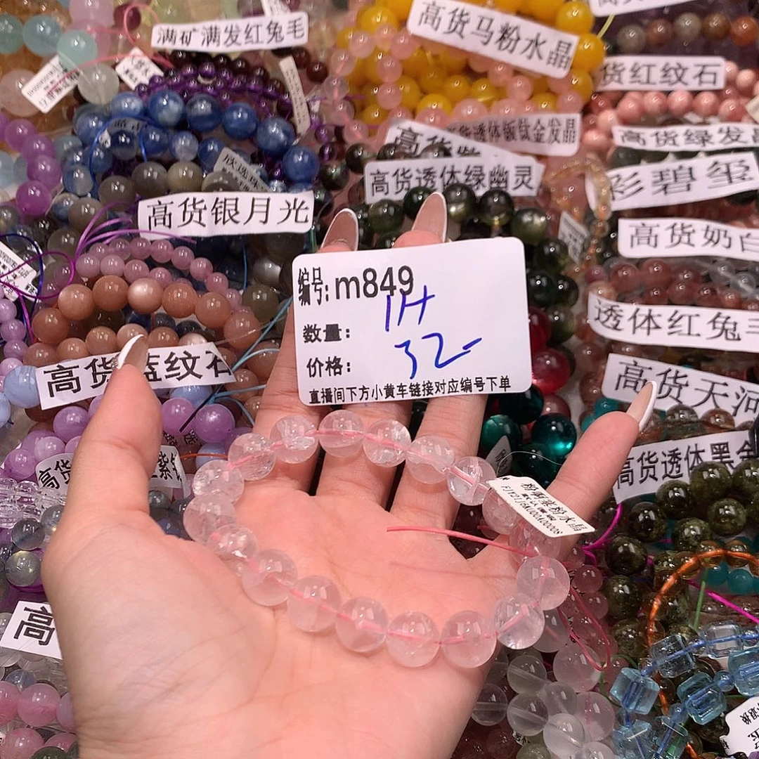 未镶嵌手串水晶849@……