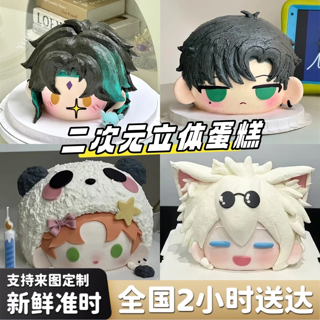 原神游戏动漫二次元恋与深空生日蛋糕立体定制蛋糕同城免费配送