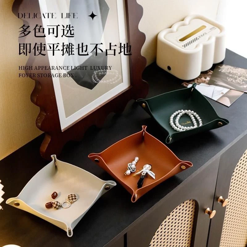 钥匙收纳托盘皮革玄关进门口客厅茶几小杂物收纳盒桌面筐入户