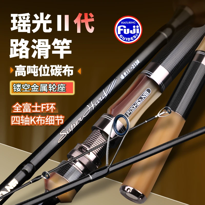渔帮派瑶光二代 L 3.8顶环路滑FUJI导环碳纤维手把快调户外杆路亚