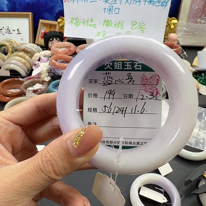 藍***吾石英质玉未镶嵌手镯