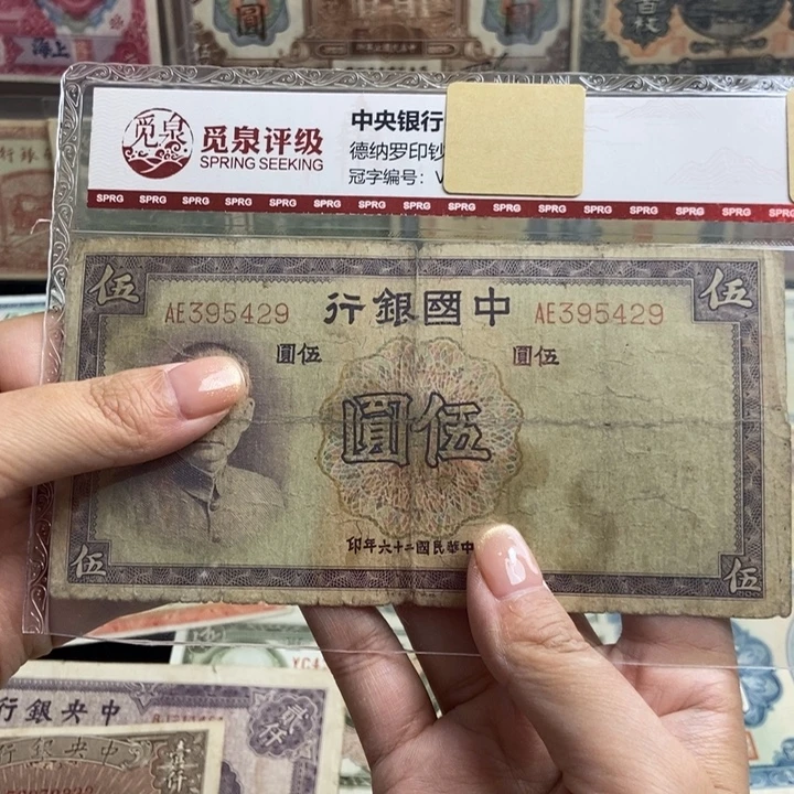 福利品。