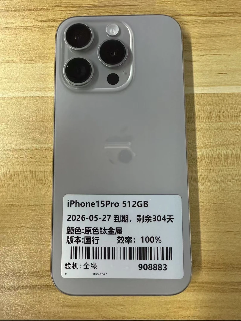99新 Apple/苹果 iphone 15pro精品机器 官方在保到26年