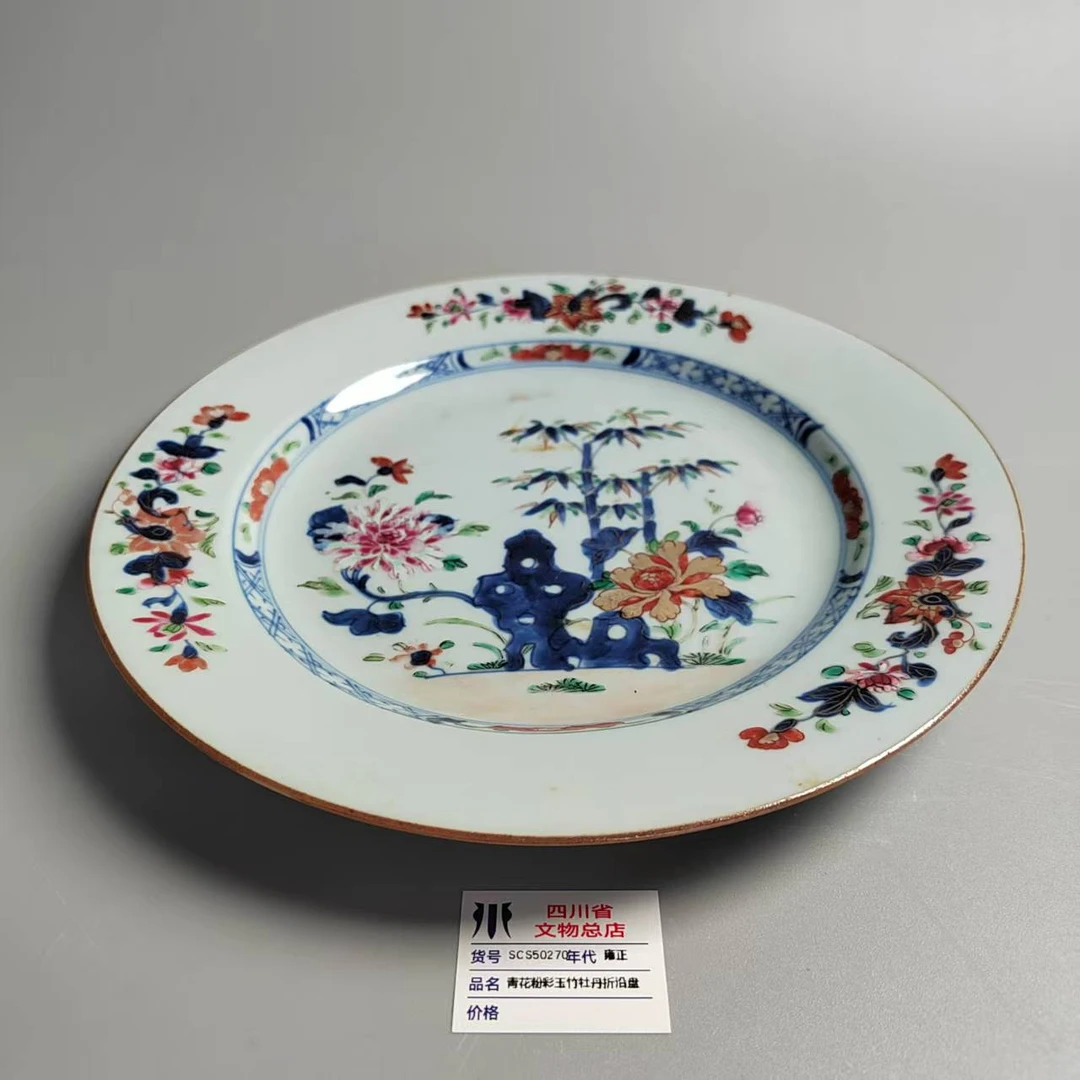 SCS50270雍正青花粉彩玉竹牡丹折沿盘