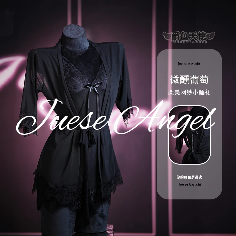 【微醺葡萄】（80-160斤）蕾丝网纱显瘦女神姐姐吊带睡裙外袍套装大码