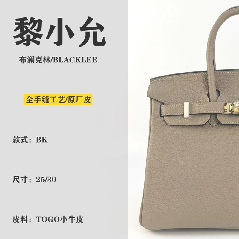 [30CM柏金BK]BLACKLEE/布澜克林 手工蜡线缝制togo牛皮手提手拎包