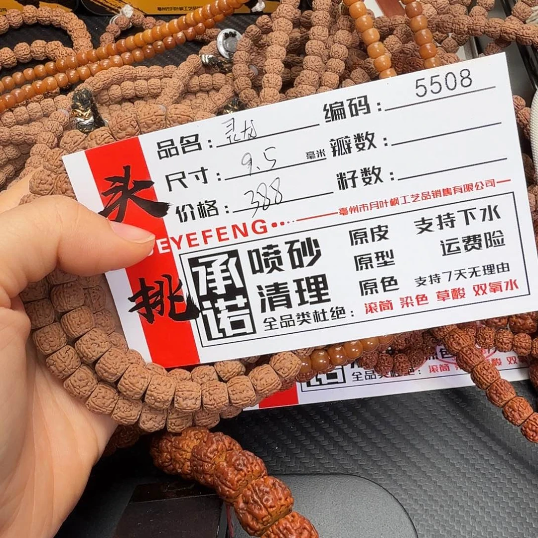 大***维金刚菩提吊坠Aaaaa5508