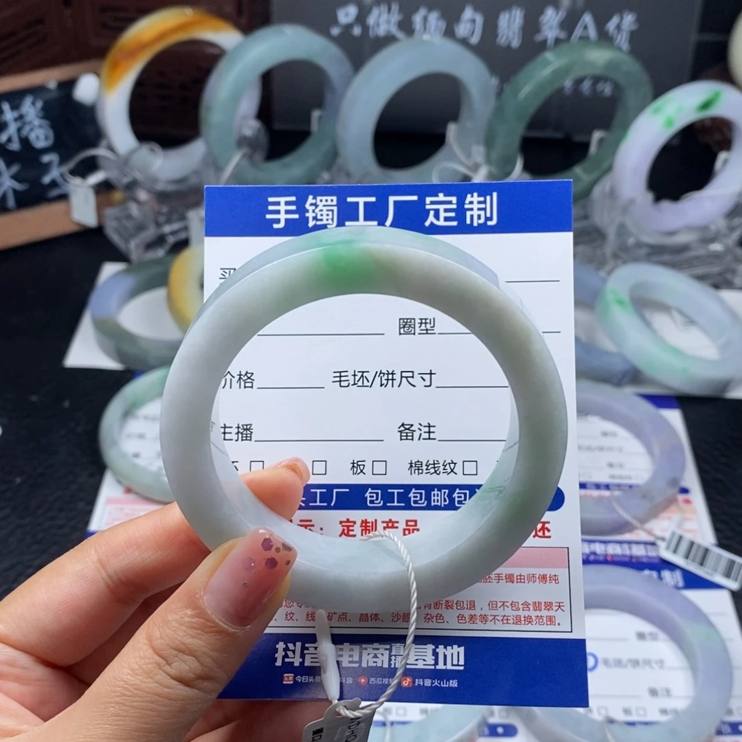 未镶嵌抖音官方基地质检定制翡翠