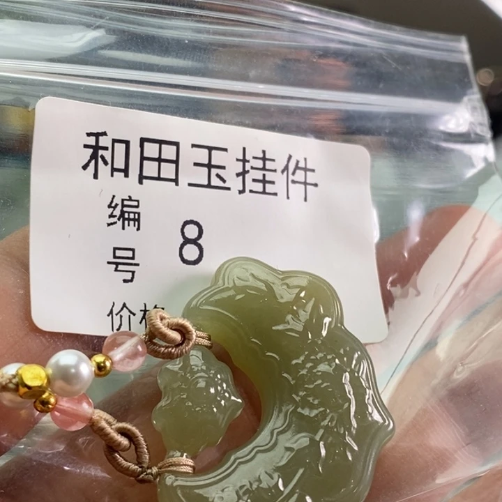 未镶嵌手链和田玉