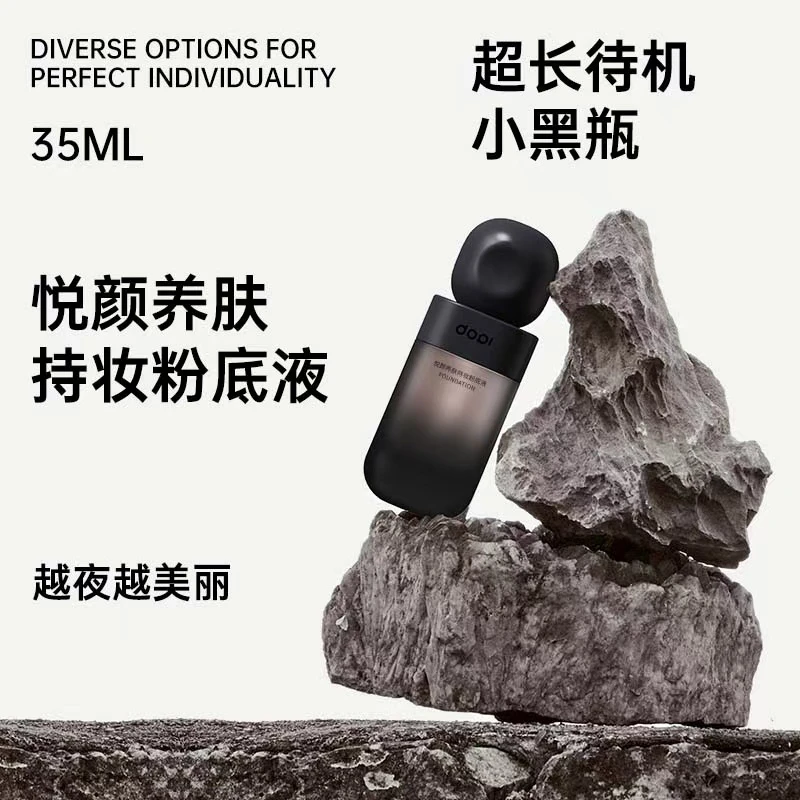 〔官方正品〕养肤持妆粉底液防水防汗不脱妆，假一赔十