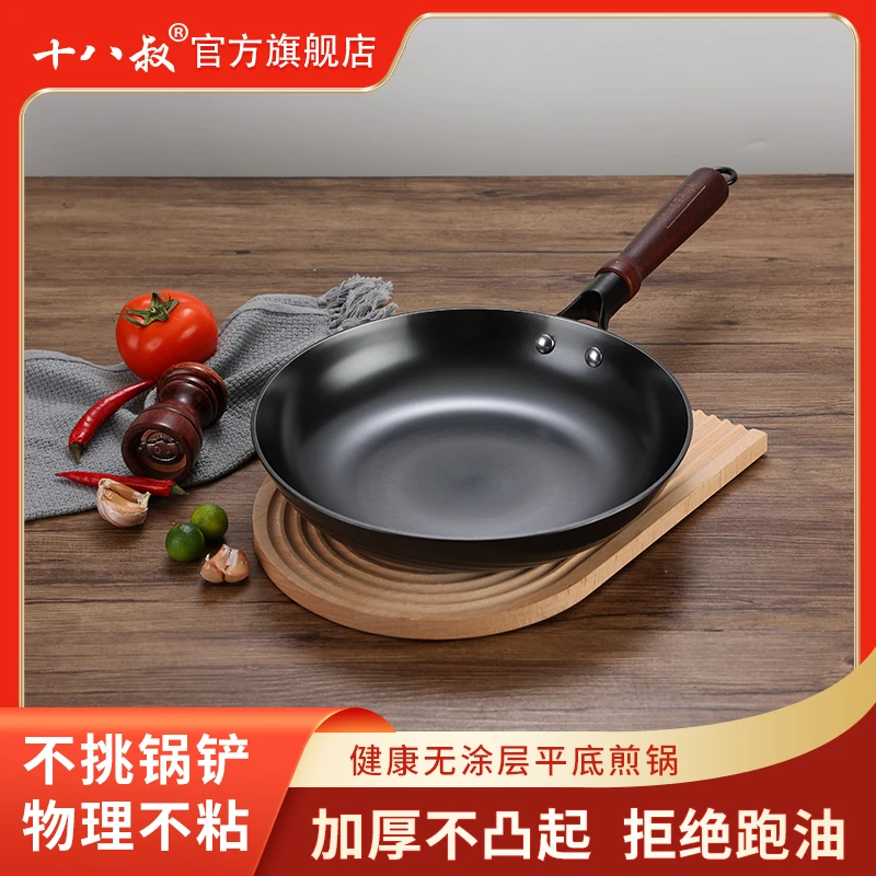十八叔多功能平底煎锅加厚铸铁锅煎锅牛排煎锅电磁炉专用平底锅