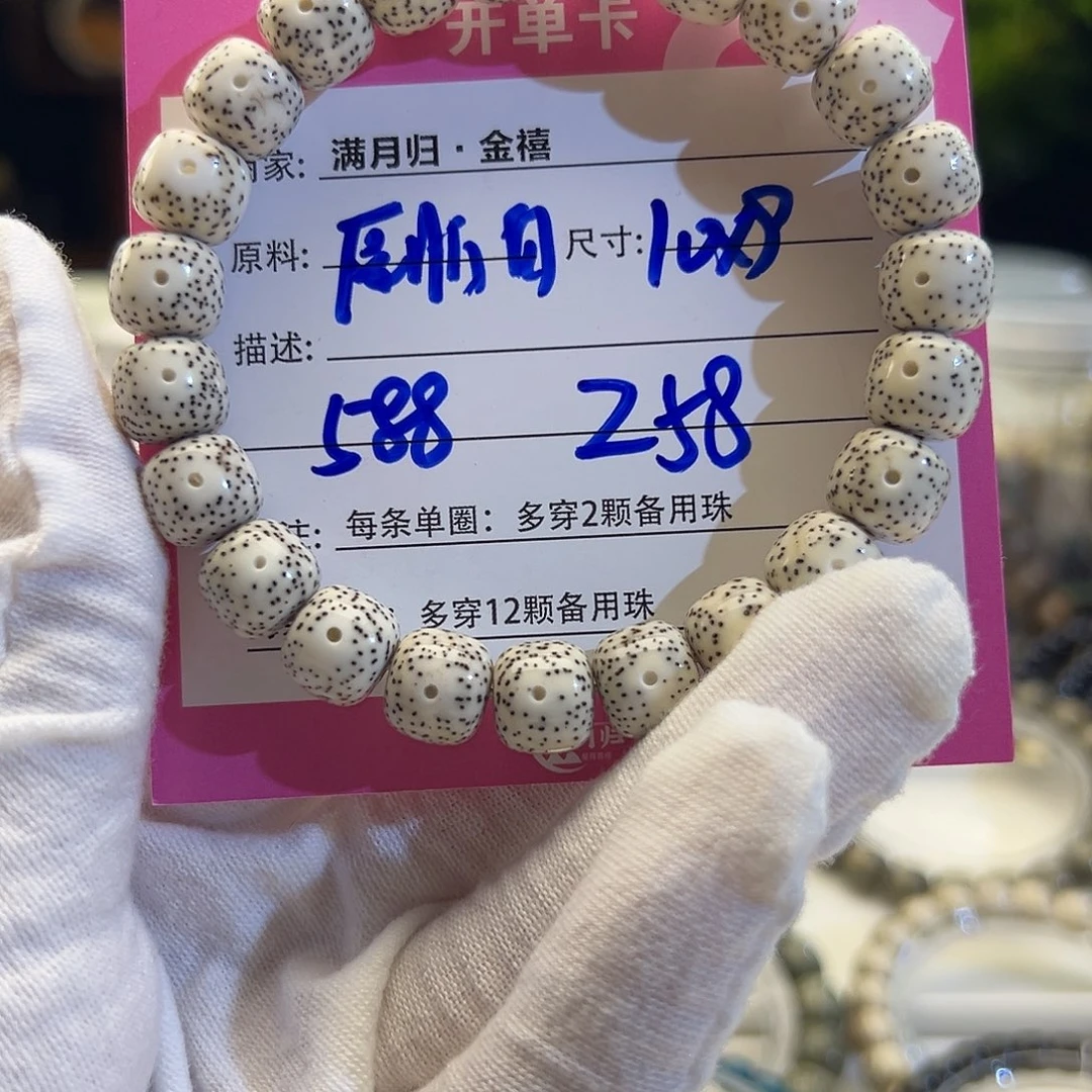 星月菩提手串星月菩提