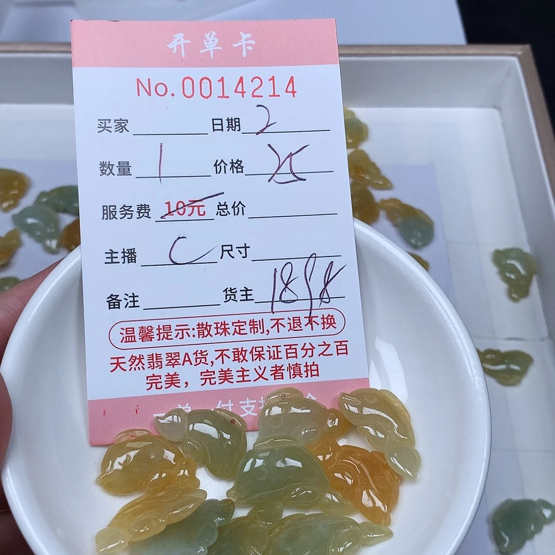 散珠翡翠翡翠冰种
