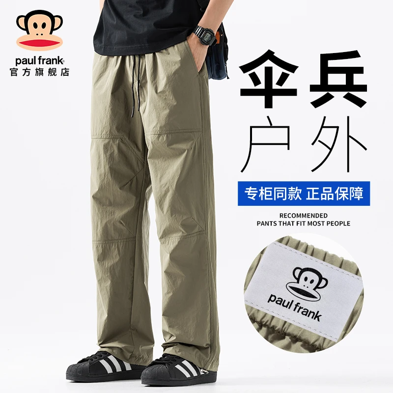 PaulFrank/大嘴猴男士休闲裤秋季新款美式宽松直筒户外伞兵工装裤