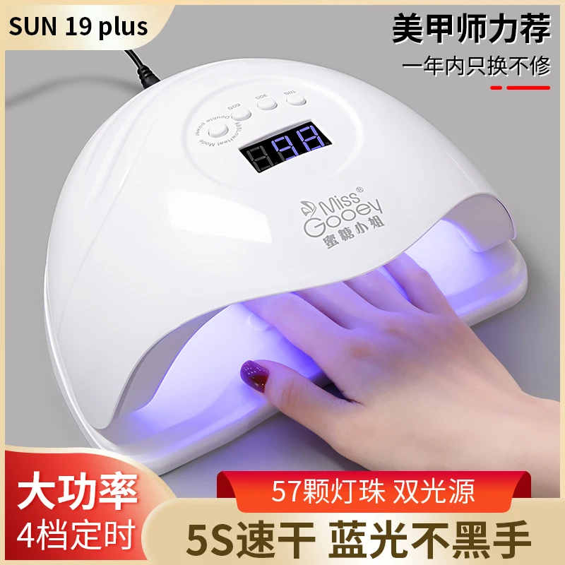 美甲新升级蓝光5秒速干LED光疗灯甲油胶烤灯专用工具照灯不黑手