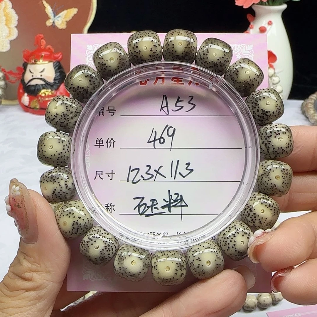 海南心月星月菩提A53