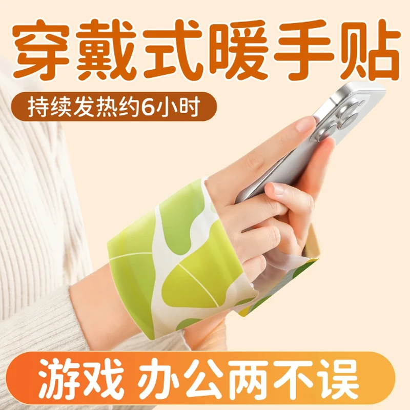 穿戴式暖手宝手足暖宝发热贴冬季保暖防寒自发热暖手宝暖贴暖手贴
