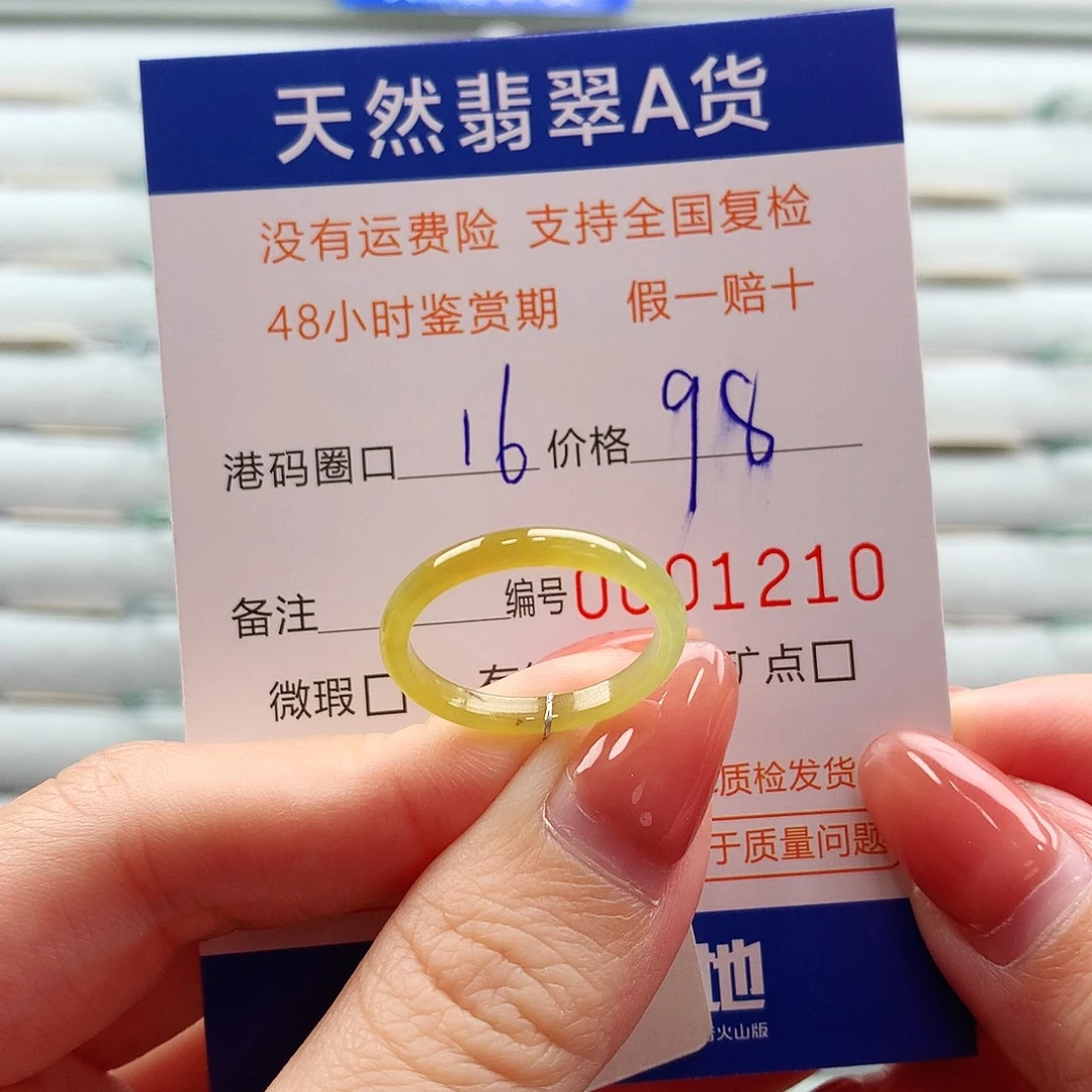 翡翠未镶嵌戒指翡翠