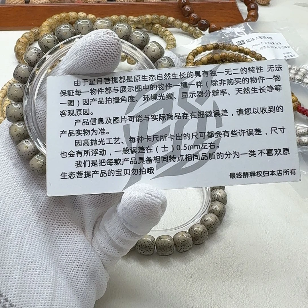 吊坠星月菩提11梵天小冰糖大眼睛针尖星9单圈