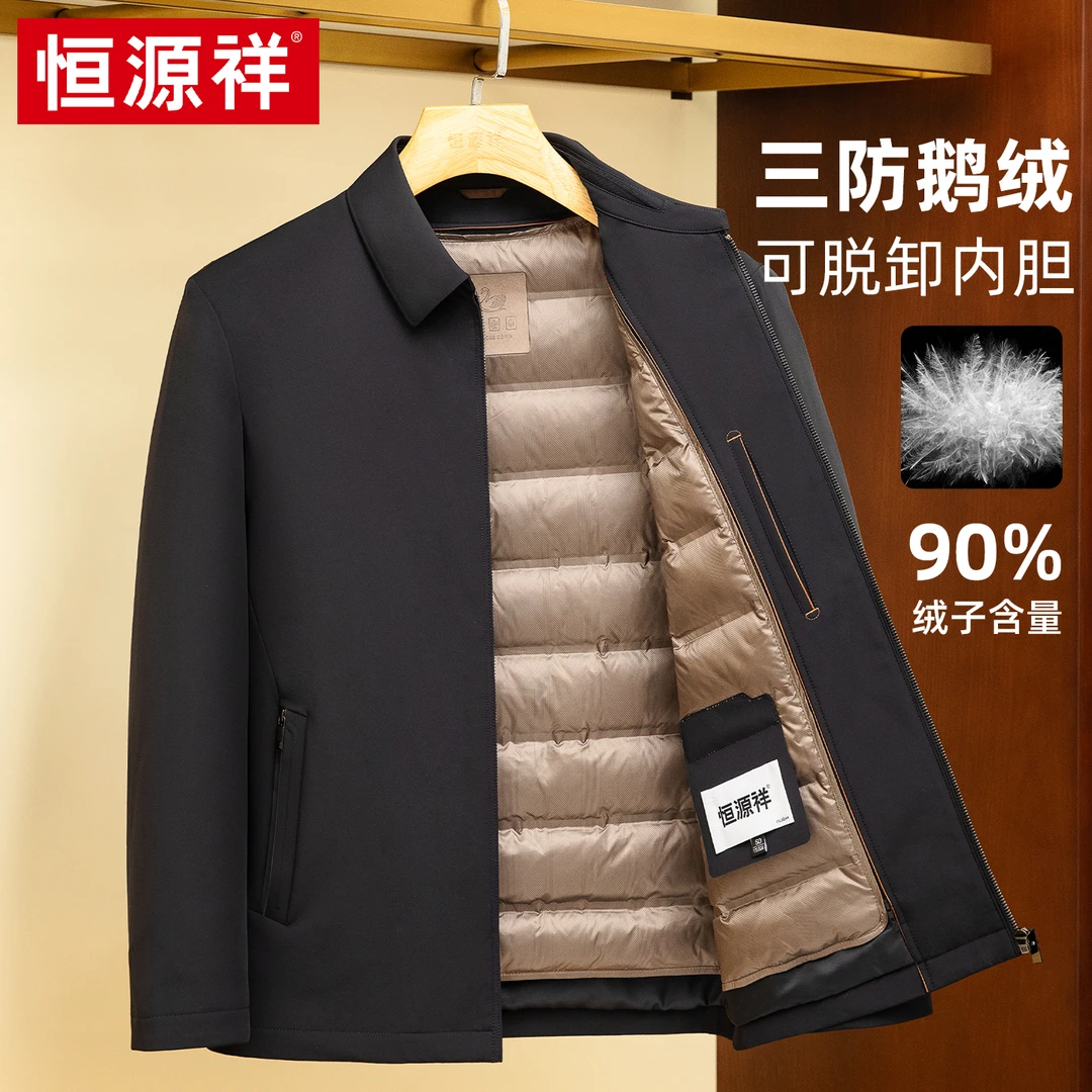 恒源祥鹅绒羽绒服男式2025冬季新款中老年商务行政夹克外套鹅绒服