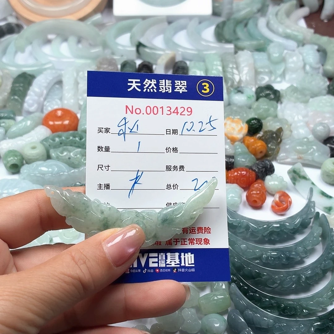 秋***恋翡翠未镶嵌颈饰7677776