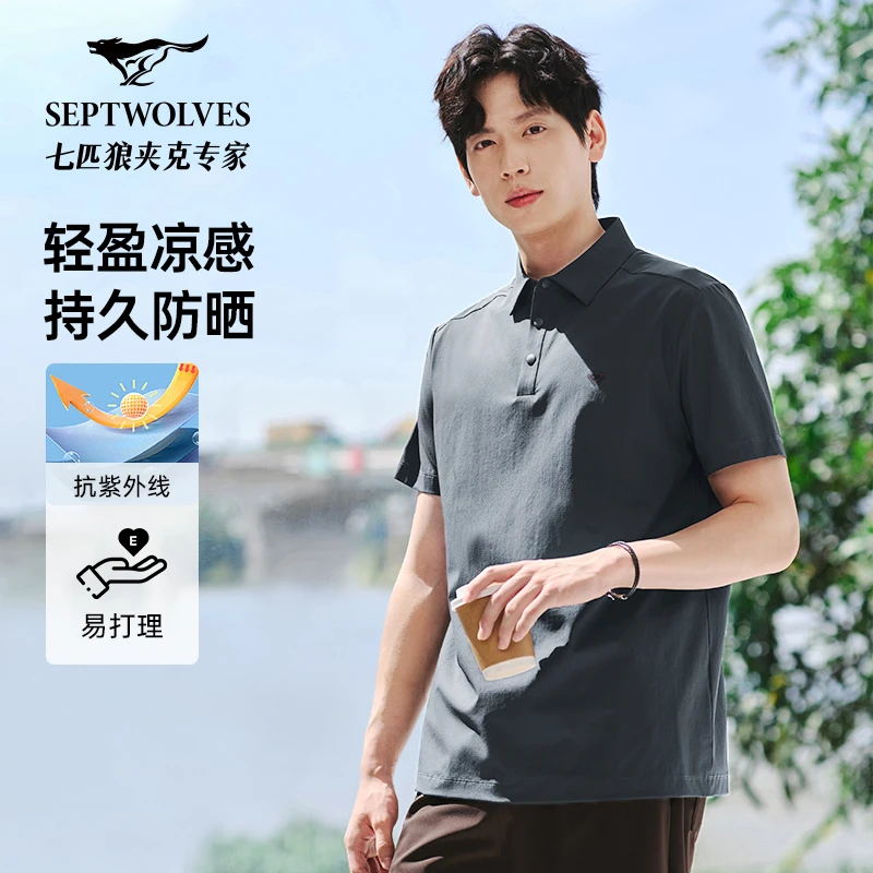 【固色多彩】七匹狼男士多彩POLO衫欧若风百搭休闲水溶纱凉感6381