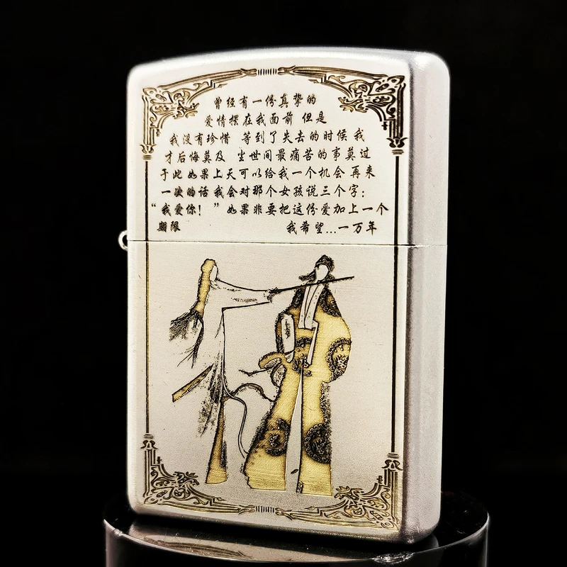 ZIPPO正品打火机/至尊宝一生所爱-常规金冰双色DY9912DK【阿明】