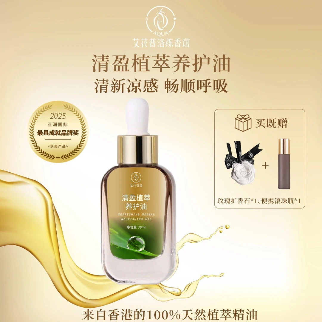 【香港正品】百搭小金油 清润舒肺舒缓鼻塞咳嗽 儿童免疫力提升驱蚊