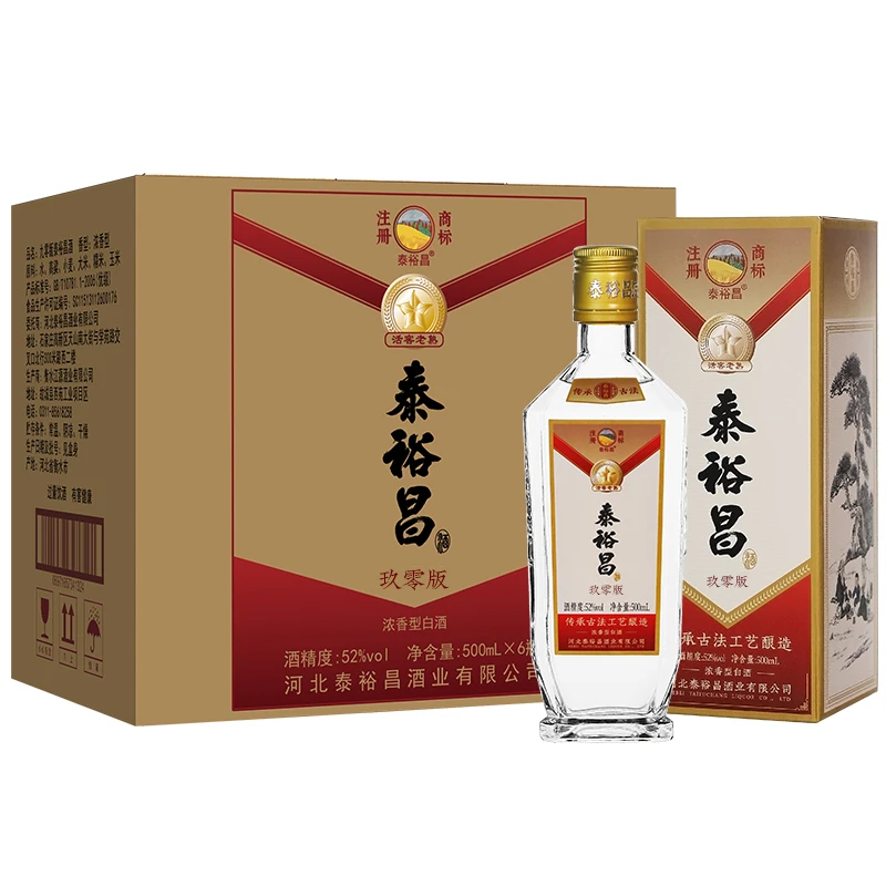 泰裕昌玖零版52度整箱粮食酒浓香型白酒52度500
