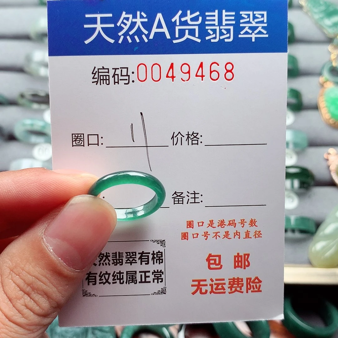 翡翠戒指未镶嵌天然