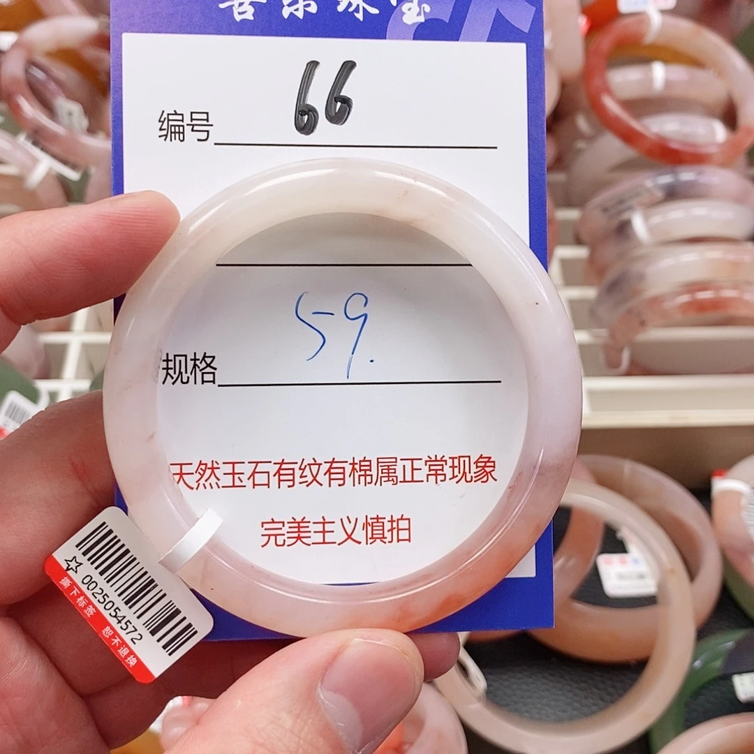 石英质玉（金丝玉）未镶嵌手镯