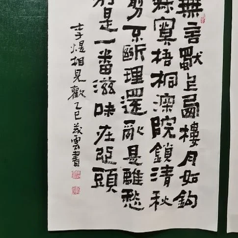 书法无言独上西楼。。。。