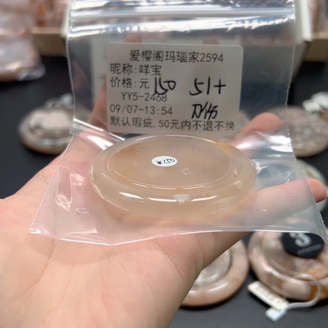 手镯玛瑙/玉髓未镶嵌咩*