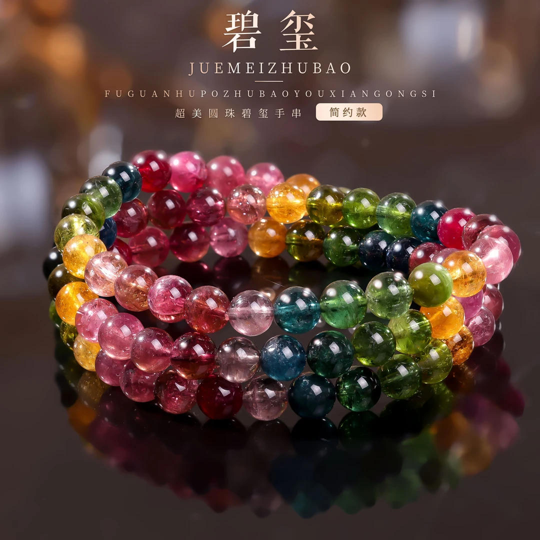 【桃总推荐】碧玺6mm圆珠多圈项链@@ZY50318004