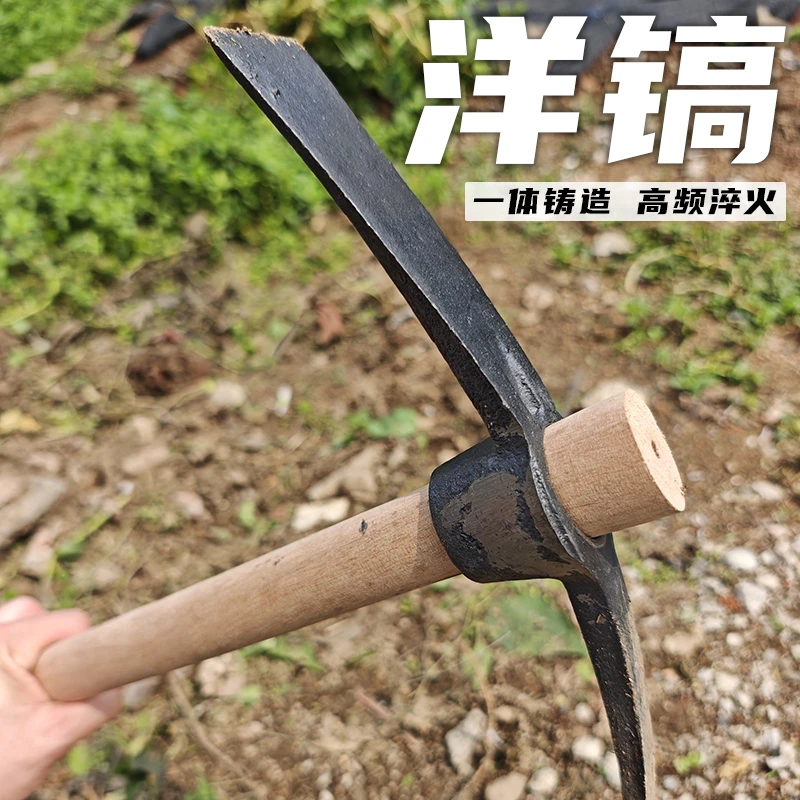 多功能洋镐大号洋镐农用十字镐铁镐锄头户外挖桩搞挖树根镐头工具
