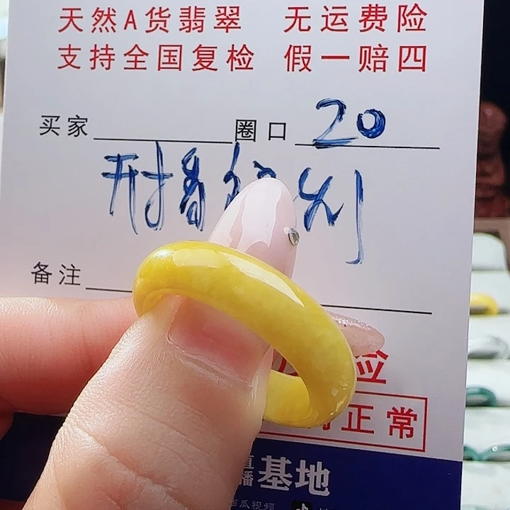 未镶嵌戒指翡翠戒指
