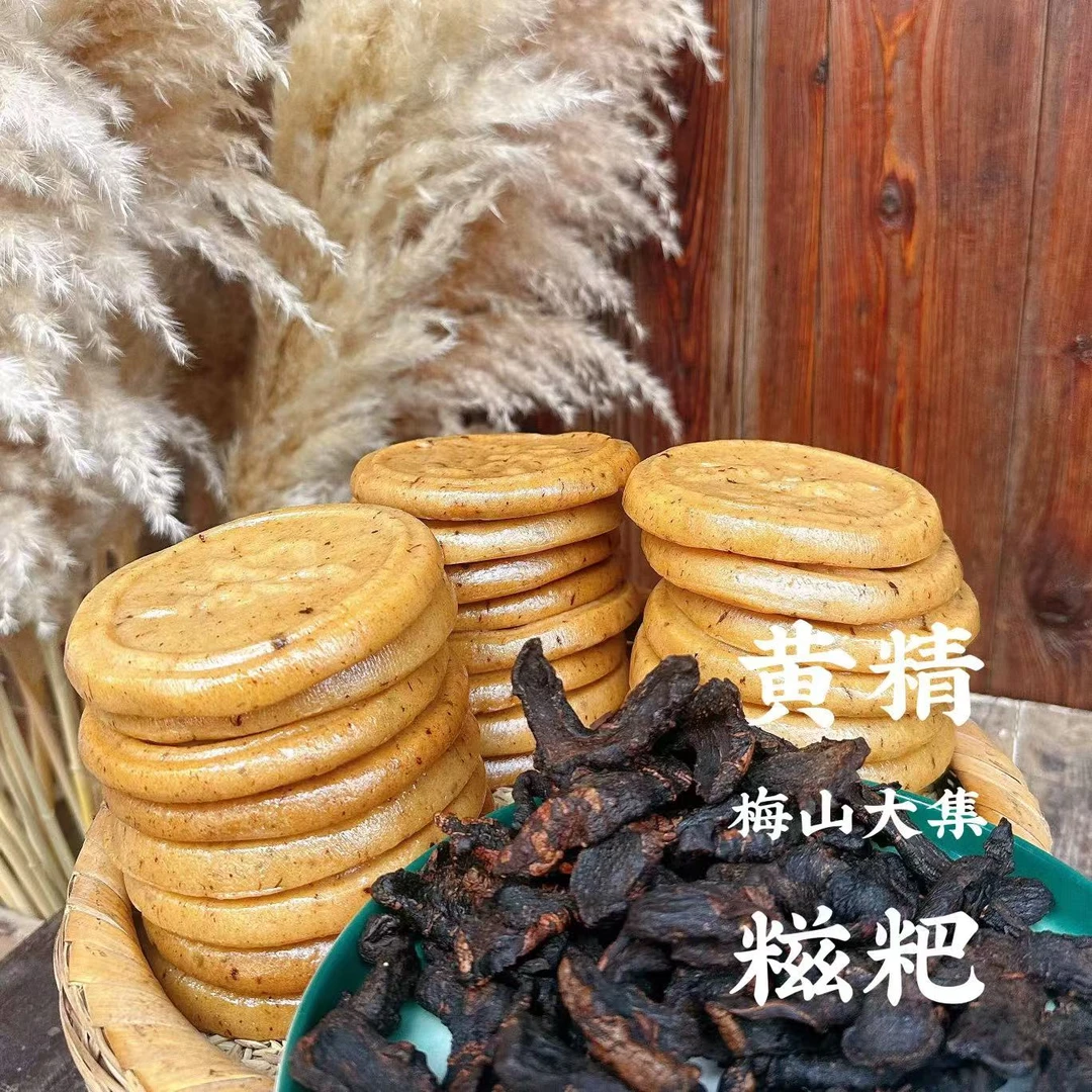 黄金糍粑 4个/1斤