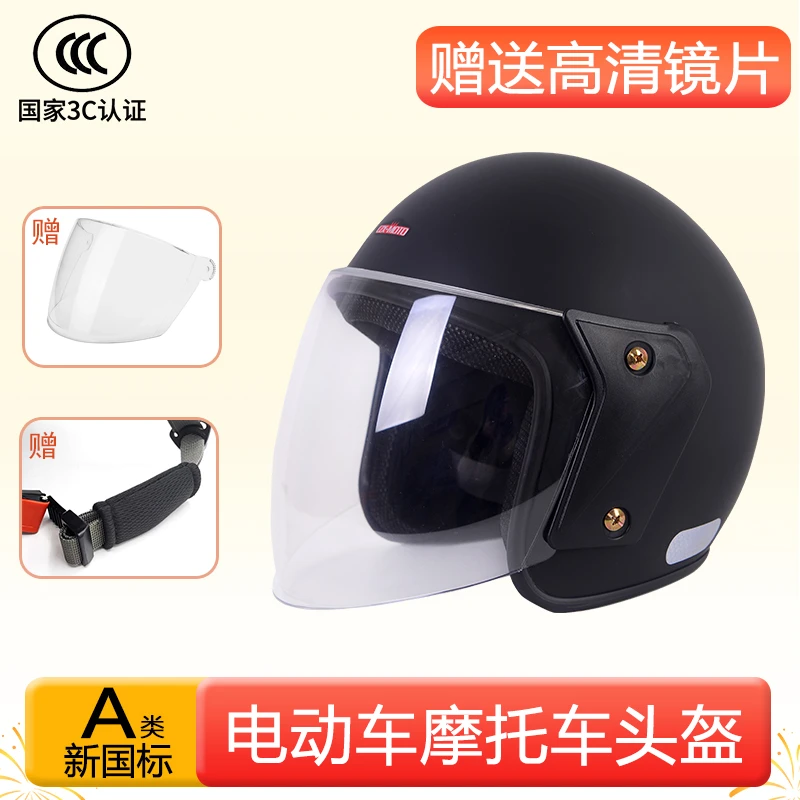 3C认证电动电瓶车头盔男女士四季通用摩托车安全帽秋冬款防寒保暖